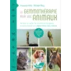 La gemmothérapie pour vos animaux